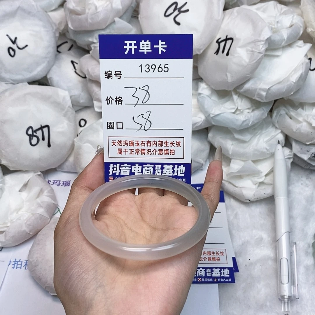 玛瑙/玉髓手镯未镶嵌965