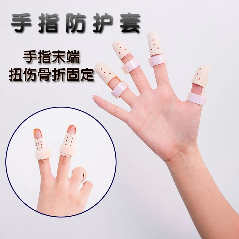 手指固定护具手指弯曲护具保护指尖手指夹板指关节手指套