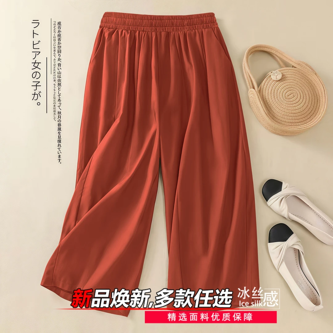 大码胖mm小个子七分裤冰丝透气阔腿裤女夏季薄款宽松高腰直筒裤