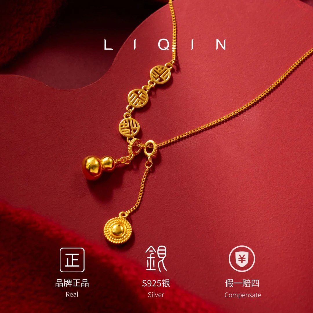 丽沁 坠链均925银 葫芦福牌流苏项链国潮精美气质轻奢时尚国风