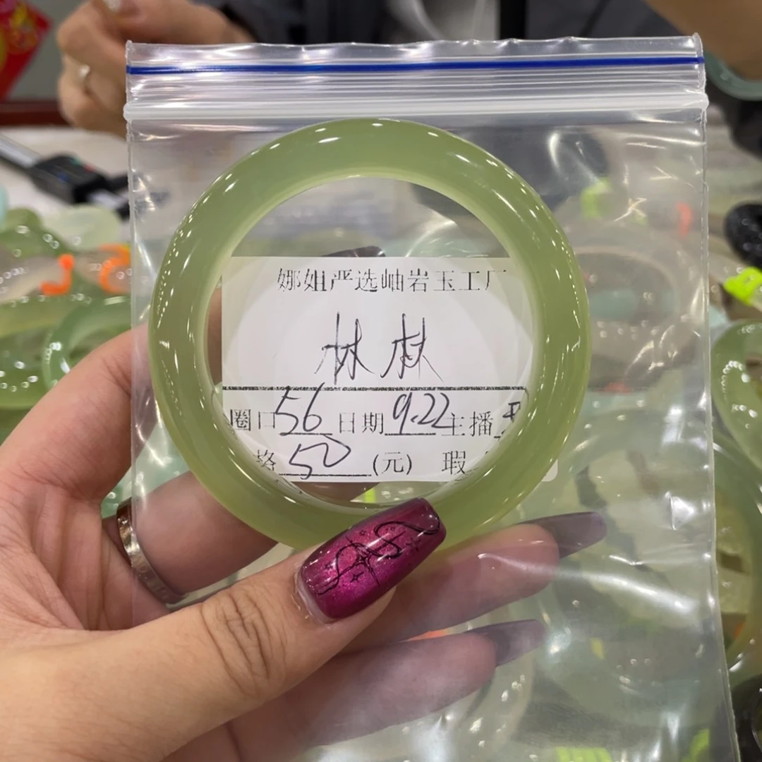 合金蛇纹石玉手镯?***?瑕疵