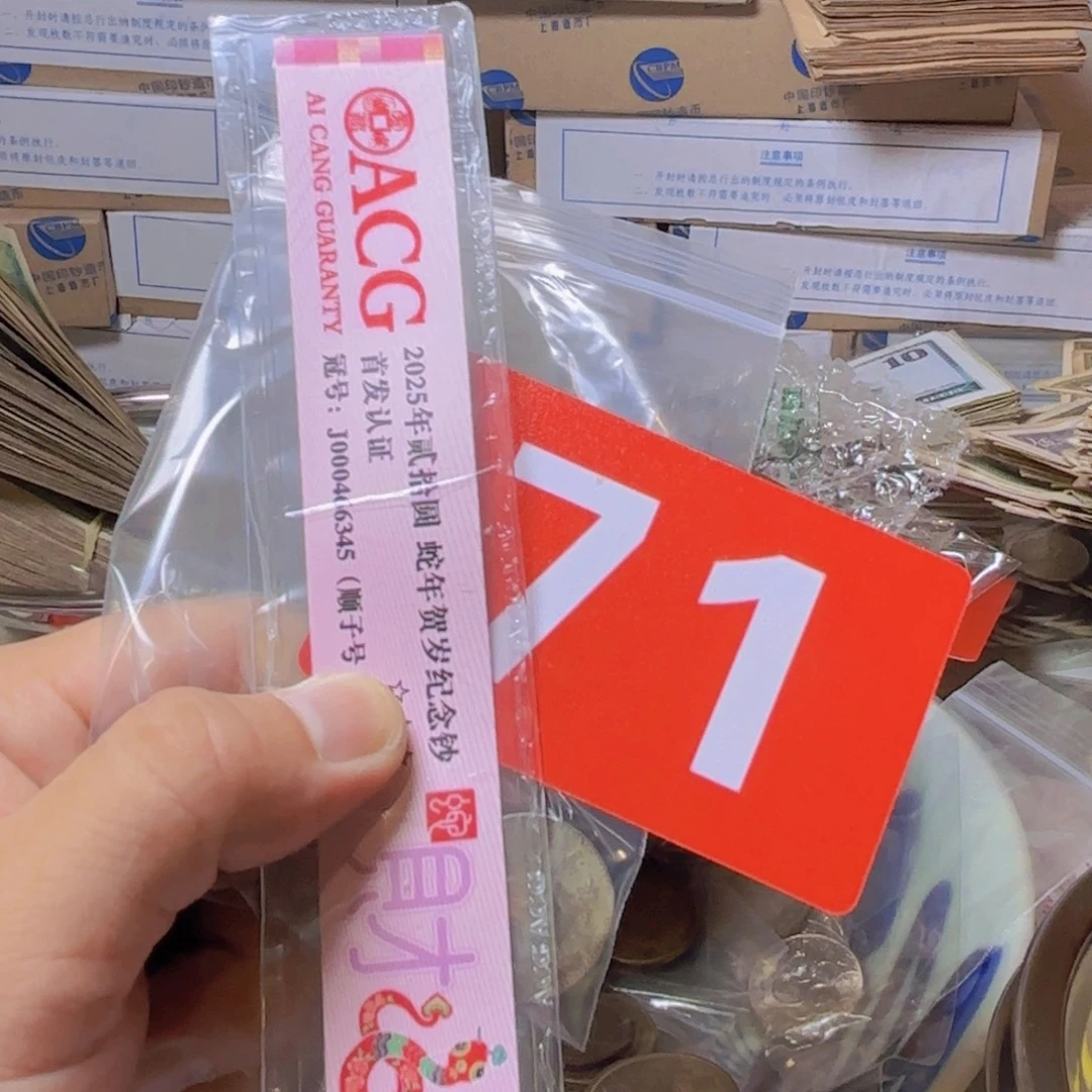 贵***0退市纸币硬币品相如图