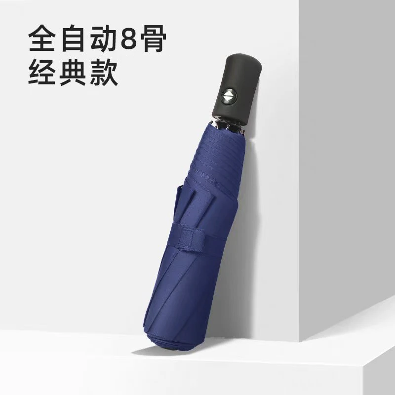 【特价】时尚自动雨伞学生可用高颜值时尚简约折叠简约便携雨伞N379
