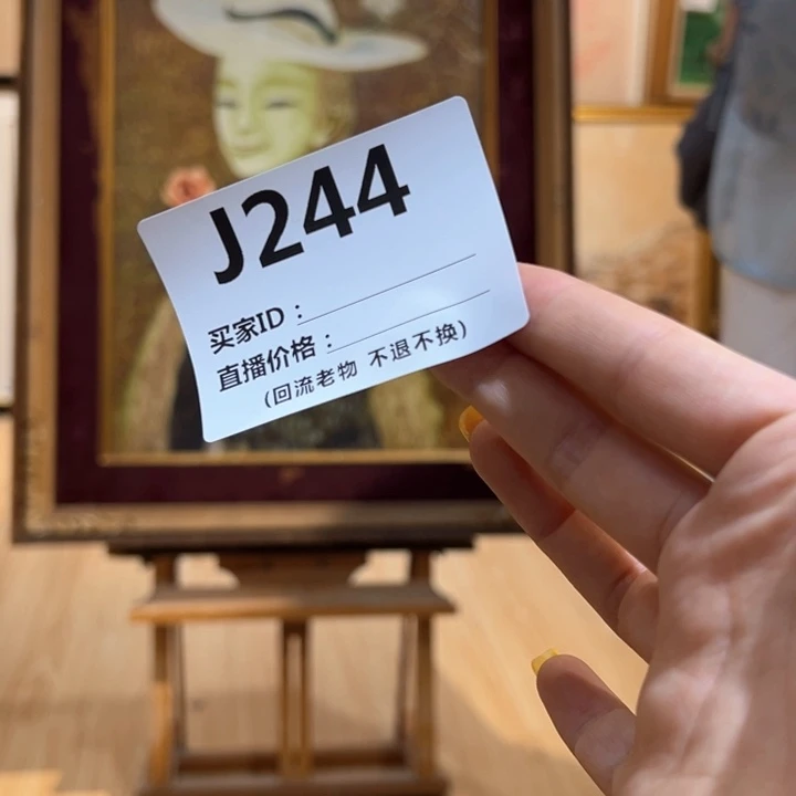 版画斜**客回流老物不退不换