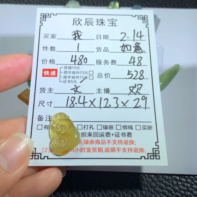 【闪购商品】翡翠吊坠(不含链)未镶嵌我****麻