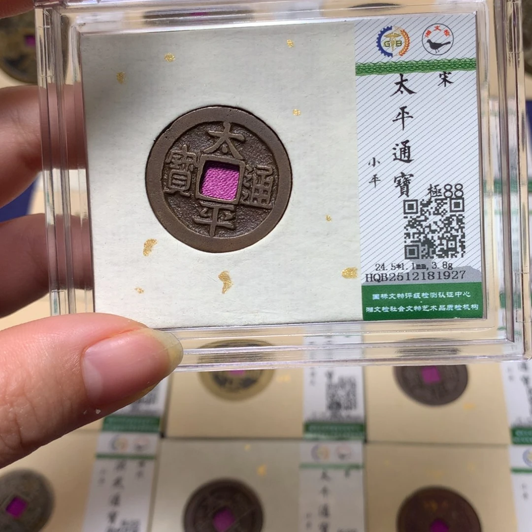 铜锦绣嘉宝杨洋太平1927