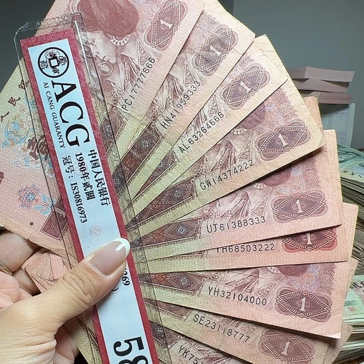 C***7退市人民币18张如图