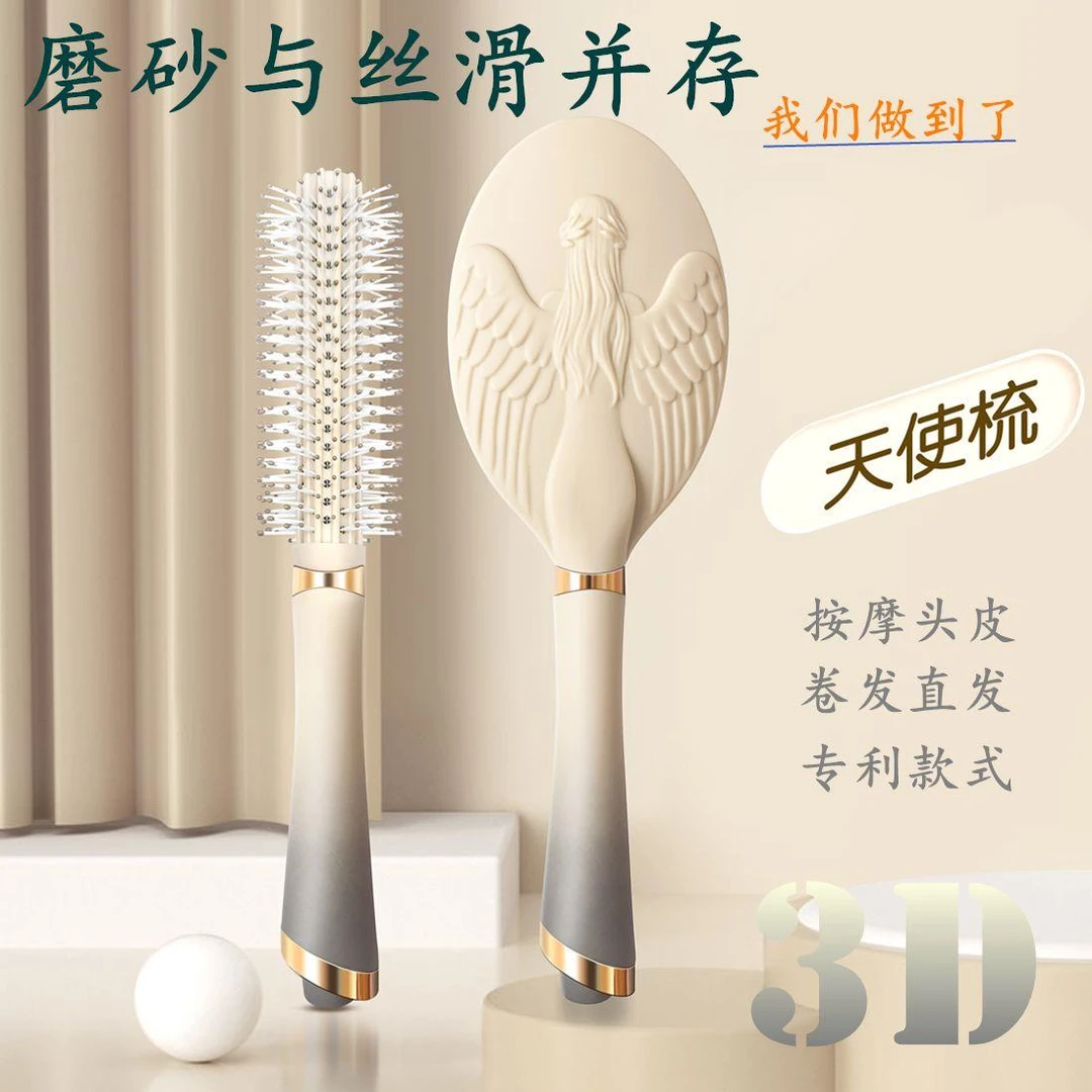 水润气囊按摩梳天使梳子家用卷发梳不卡发渐变色气垫磨砂丝滑手感