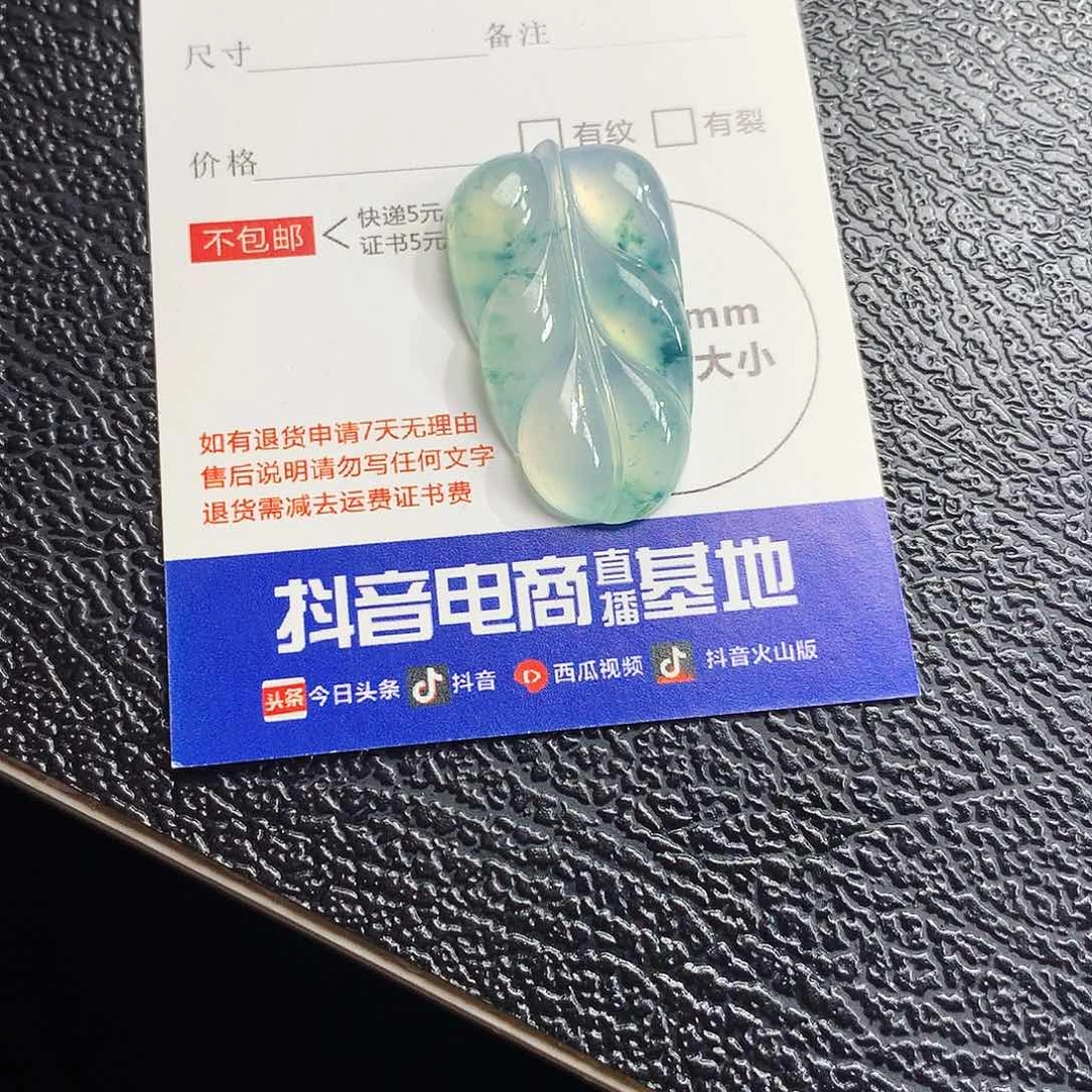 项链未镶嵌翡翠叶子