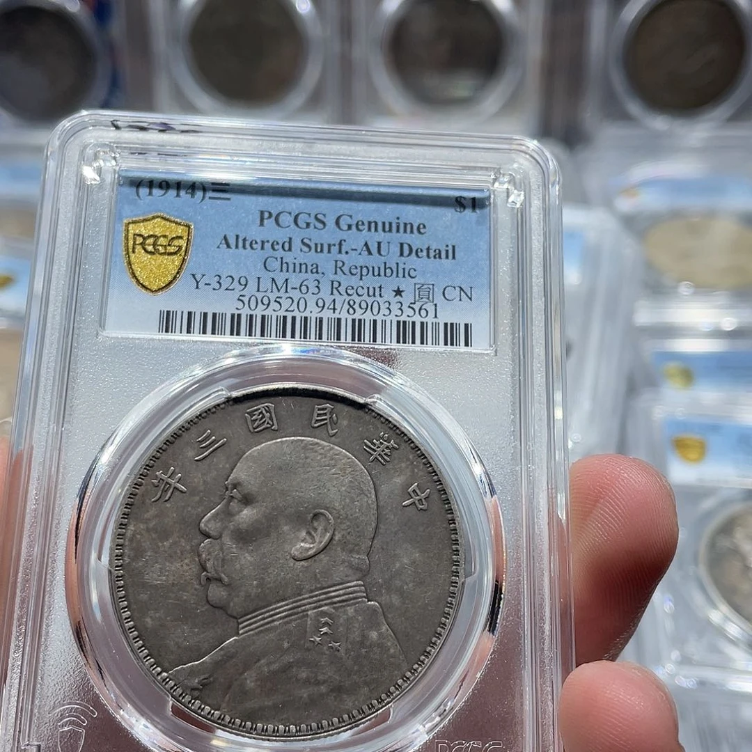 银用****8包真包老大头三年3561