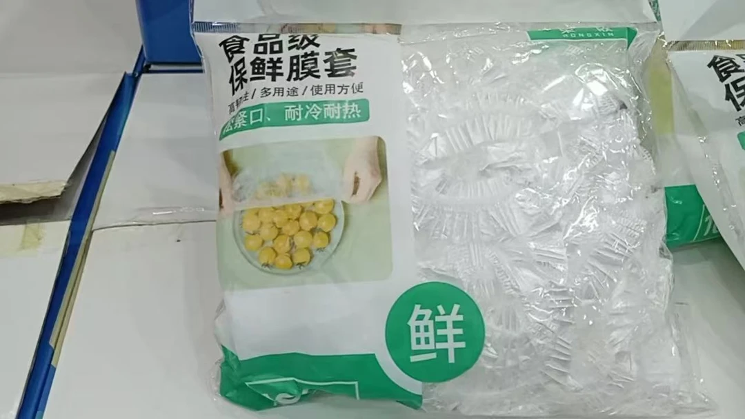 【三单五单囤】食品级一次性保鲜膜套食品级松紧口保鲜罩