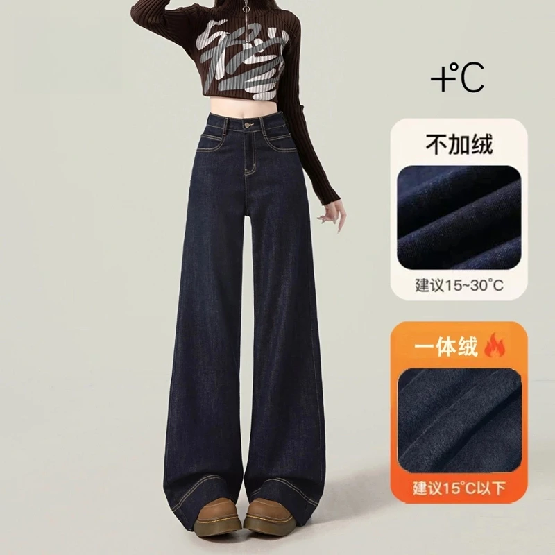 【加绒】丹宁蓝美式宽松阔腿牛仔裤女新款弹力慵懒微喇拖地显瘦裤子