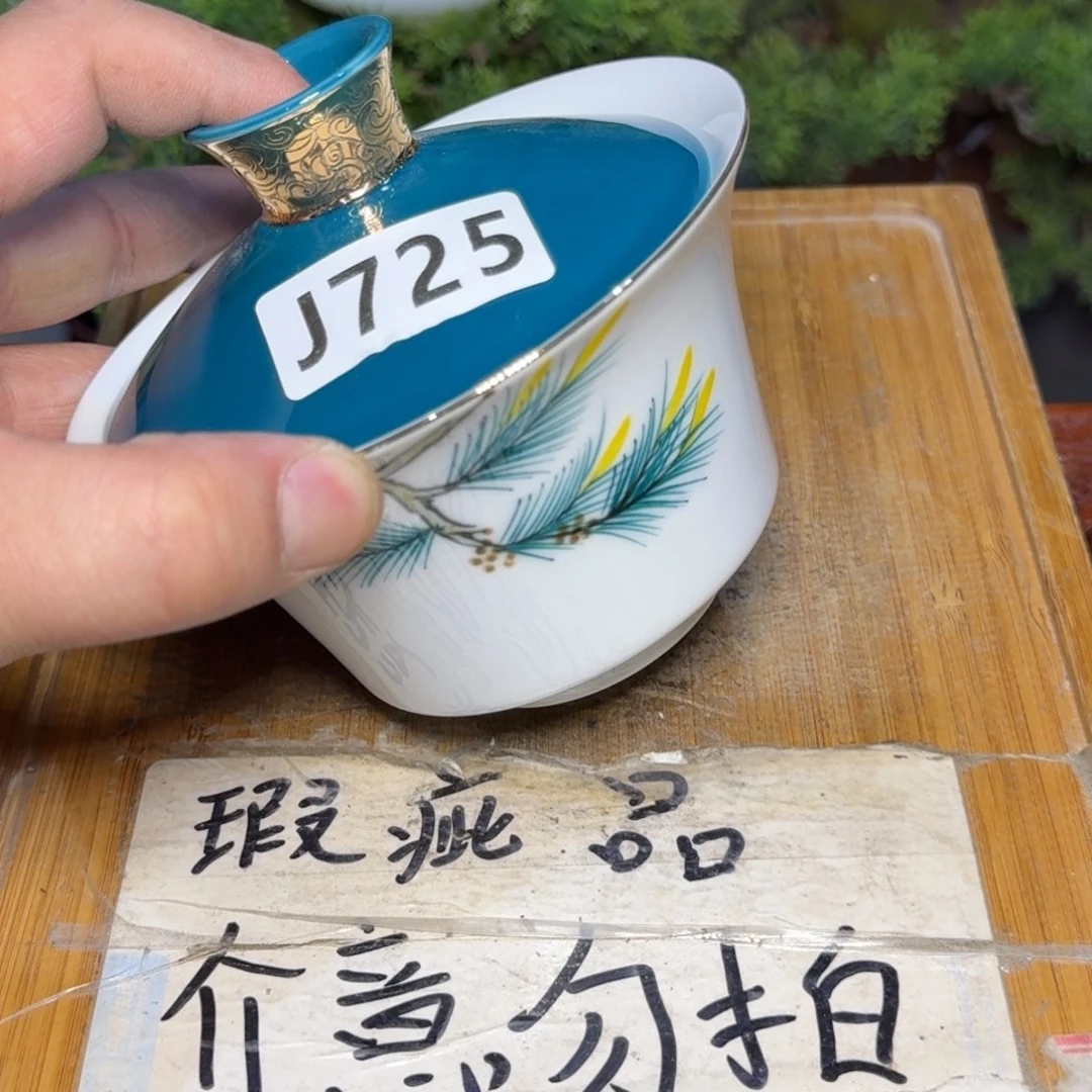 瑕疵介意勿拍陶瓷器皿A930
