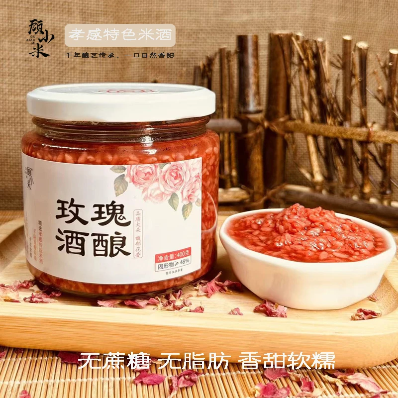 玫瑰酒酿红曲甜米酒湖北孝感月子桂花醪糟纯自然发酵酒酿紫米醪糟