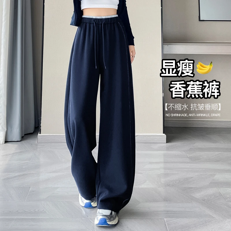 窄版休闲香蕉裤女春秋季2025新款高腰宽松显瘦垂感运动镰刀弯刀裤