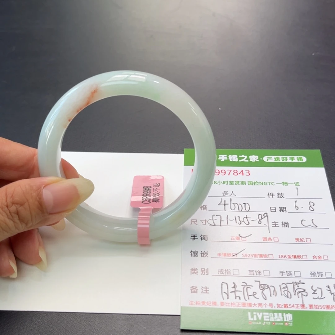 翡翠手镯未镶嵌多人