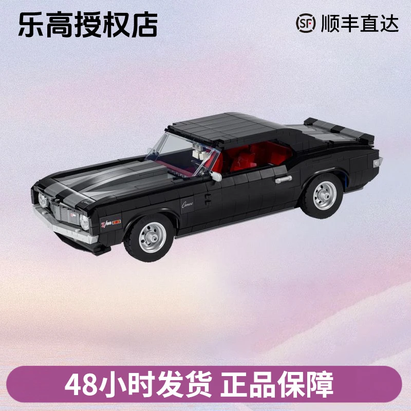 乐高创意百变系列10304雪佛兰Camaro Z28 拼装积木玩具男孩