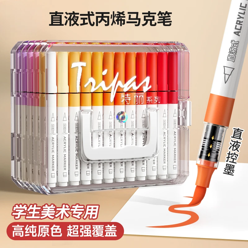 Touch直液式马克笔不透色小学生专用儿童美术DIY彩色笔丙烯软头