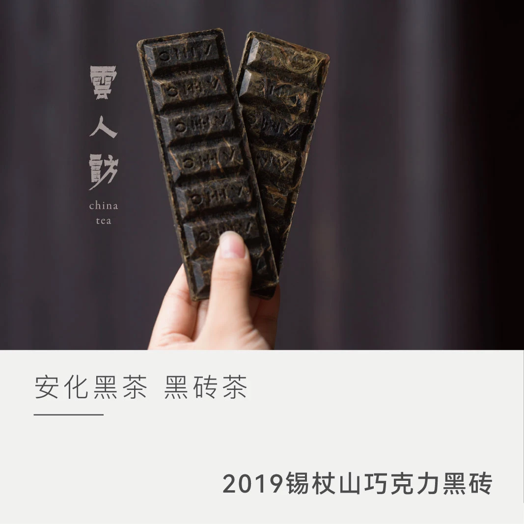 【年度涨价前必囤 】黑巧山有德庙山坑 芙蓉山锡杖山安化黑茶 504克