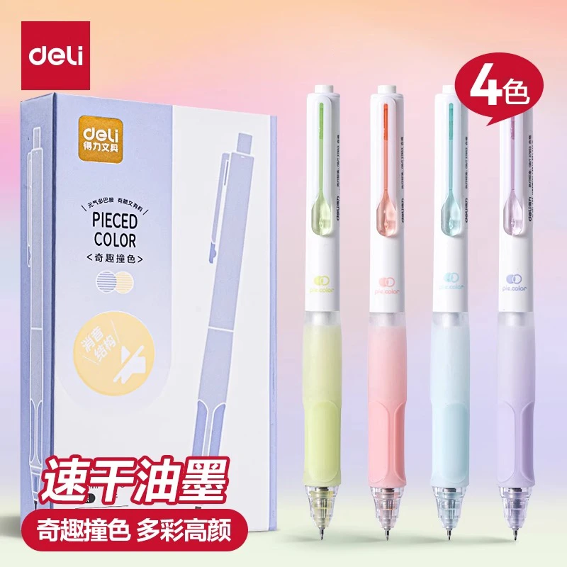 得力中性笔学生用低噪消音笔0.5速干st笔头高颜值奇趣撞色刷题笔