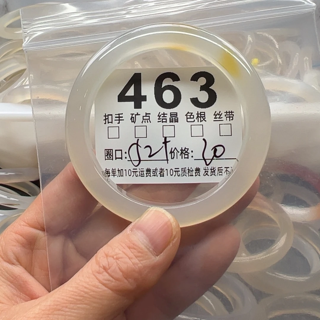 玛瑙/玉髓未镶嵌手镯463