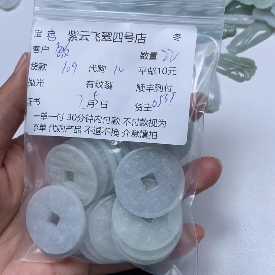 翡翠未镶嵌颈饰敏**人