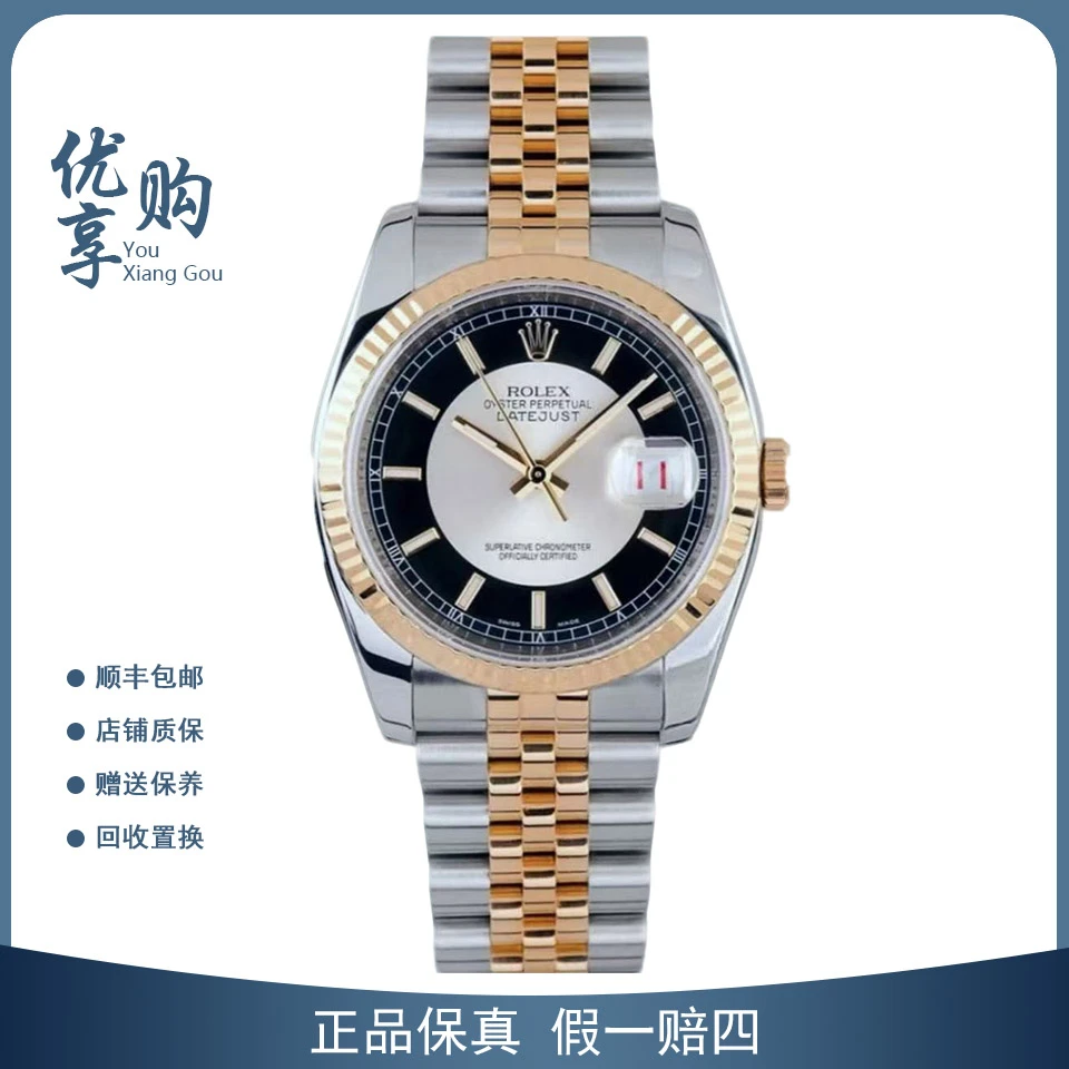 95新 Rolex/劳力士 大表姐/日志型间金自动机械男表116233