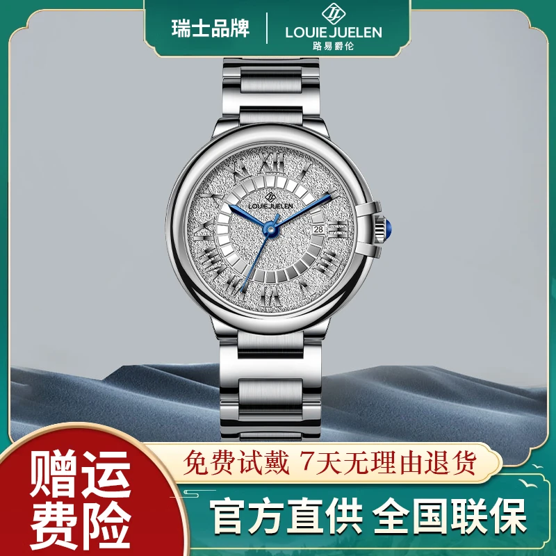瑞士品牌LOUIEJUELEN 银白沙丘系列 女士百搭经典腕表zw