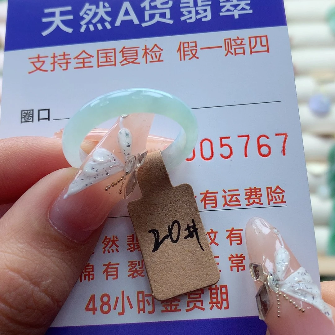 翡翠戒指未镶嵌20港