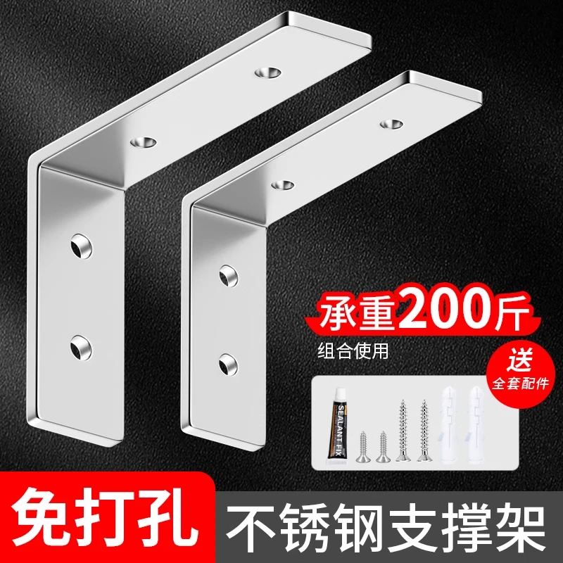 免打孔不锈钢层板托墙上三角架支撑隔板托架固定器置物架L型支架