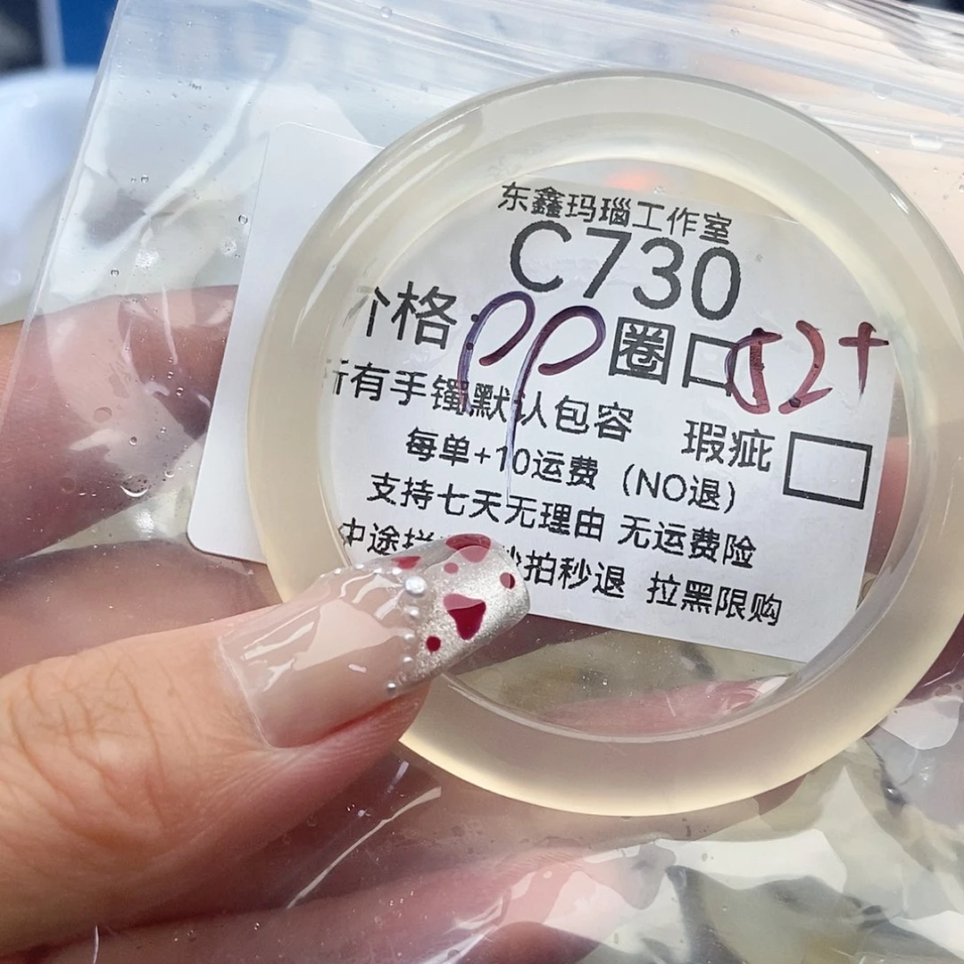 手镯玛瑙/玉髓未镶嵌宋*好730