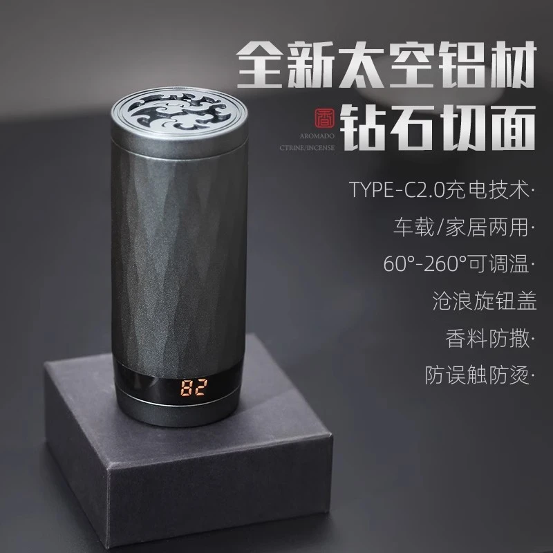 太空铝手持式电香炉便携电子熏香炉车载香薰炉沉香精准控温品香杯