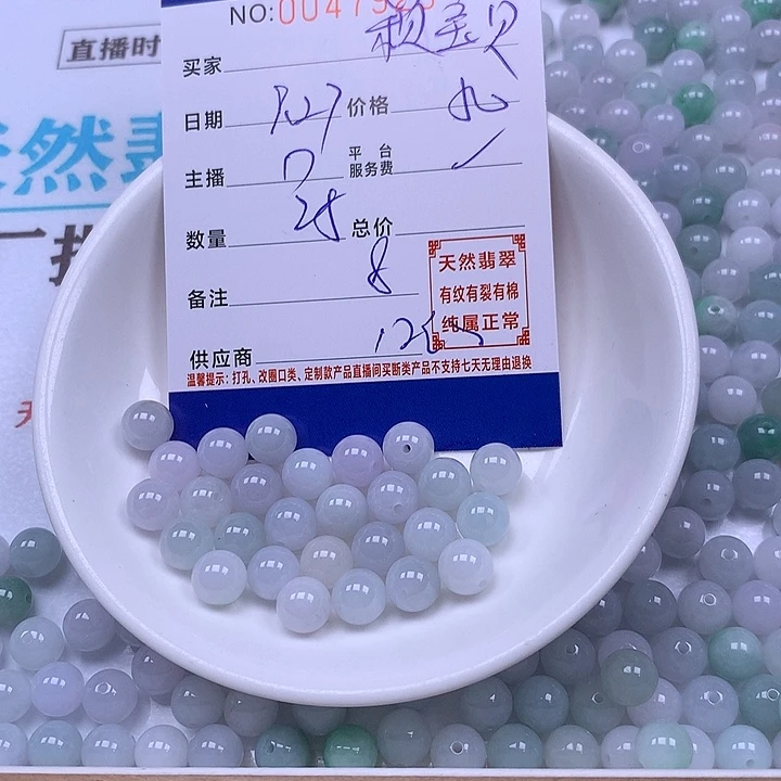 颍***贝翡翠未镶嵌手链翡翠