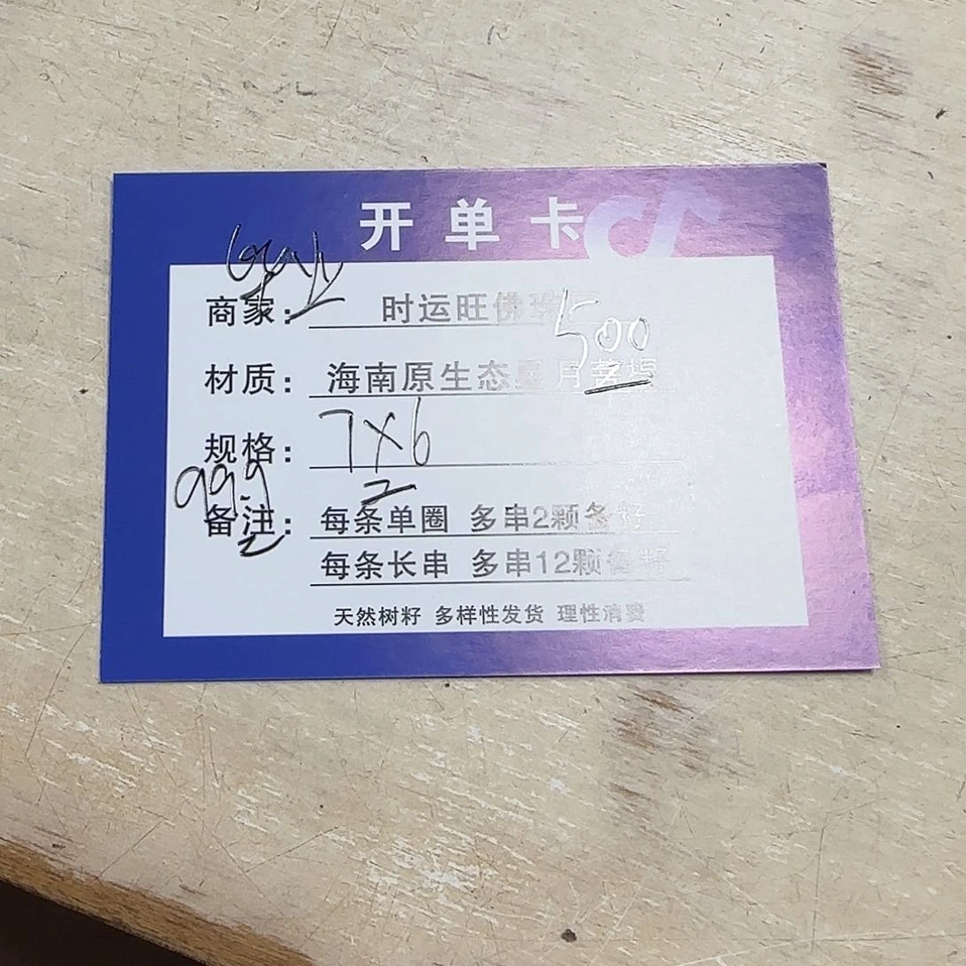 星月菩提吊坠W5.