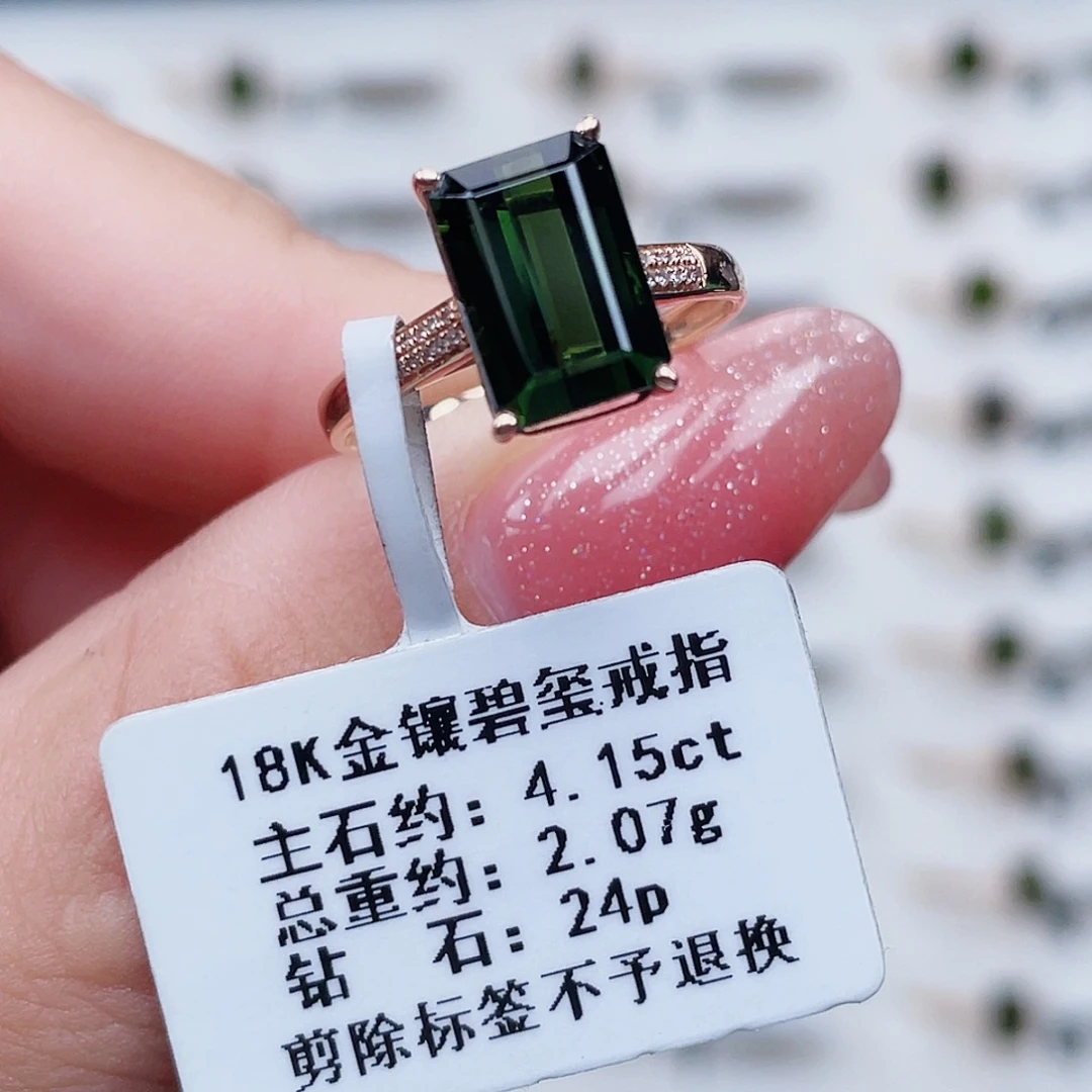 碧玺戒指18K金镶嵌