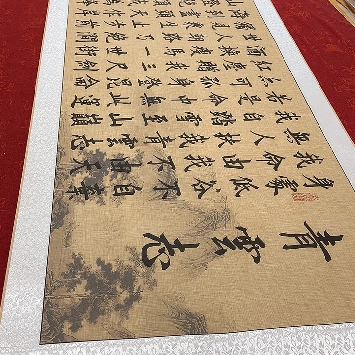 书法青云志伊人仿古205✖️55厘米左右