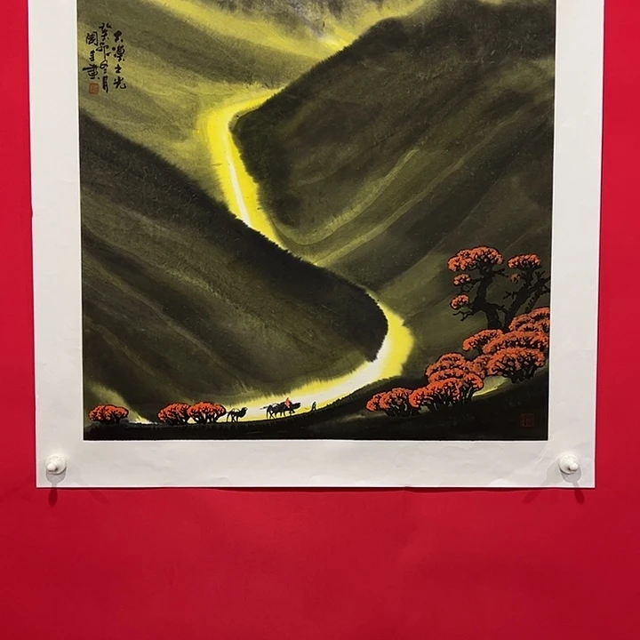 闪***亮国画周全精品作品