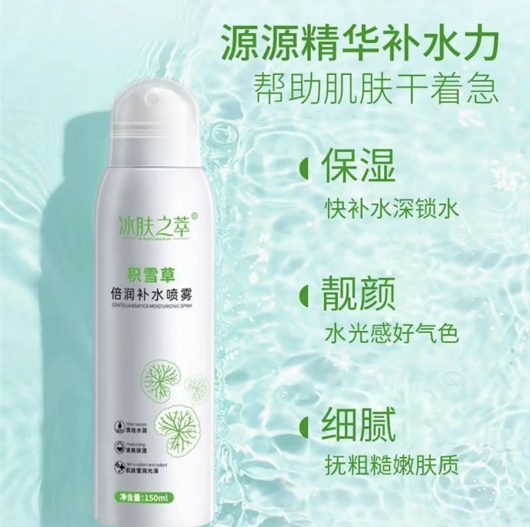 冰肤之萃补水原液舒缓清爽