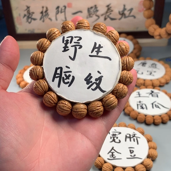 桃核吊坠野生脑纹