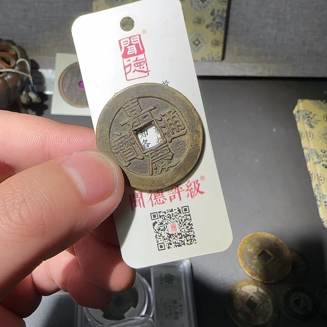 晓***光铜嘉庆8888888888888