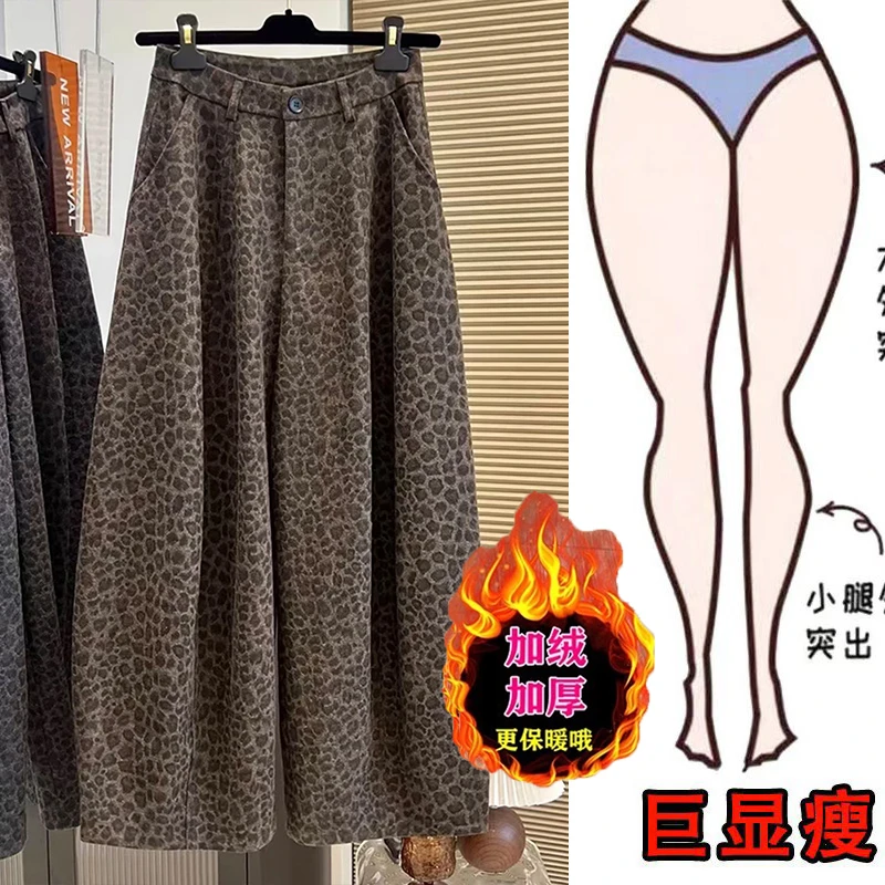 设计感小众豹纹高腰休闲裤宽松时髦弯刀裤女2025冬季加绒洋气长裤