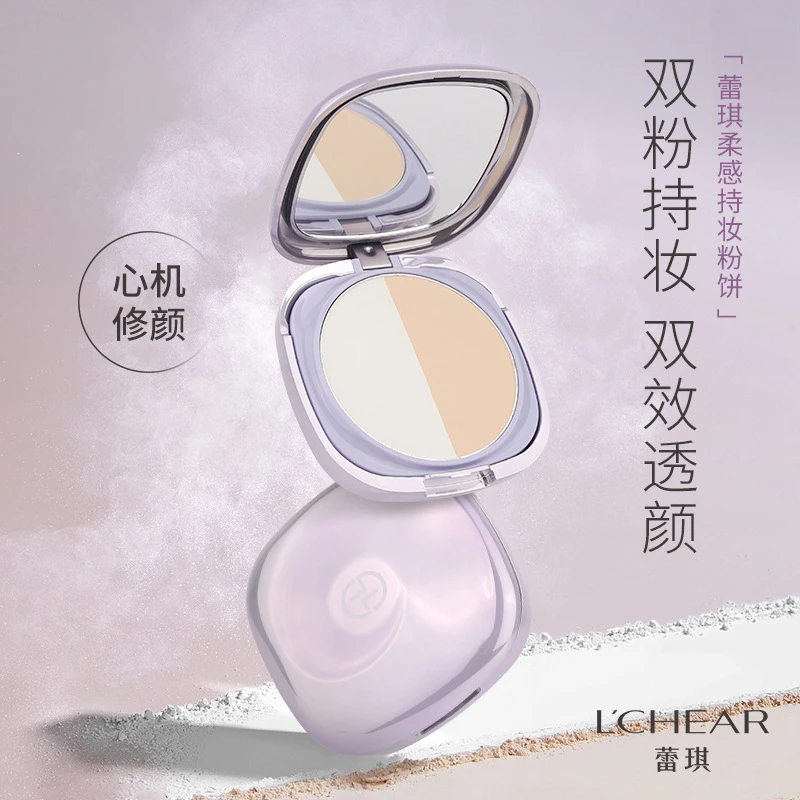 【假1赔3】蕾琪柔感持妆粉饼一饼多用防水防汗修颜控油持久提亮细腻