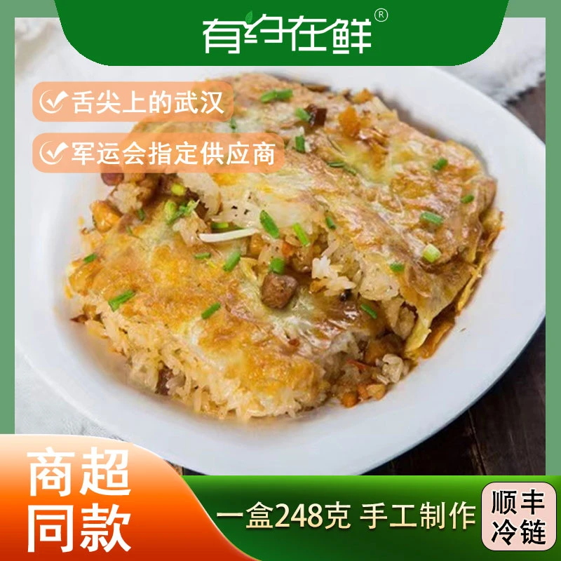【四盒实惠装】武汉三鲜发货米香厨房营养早餐加热即食饱腹大颗肉香