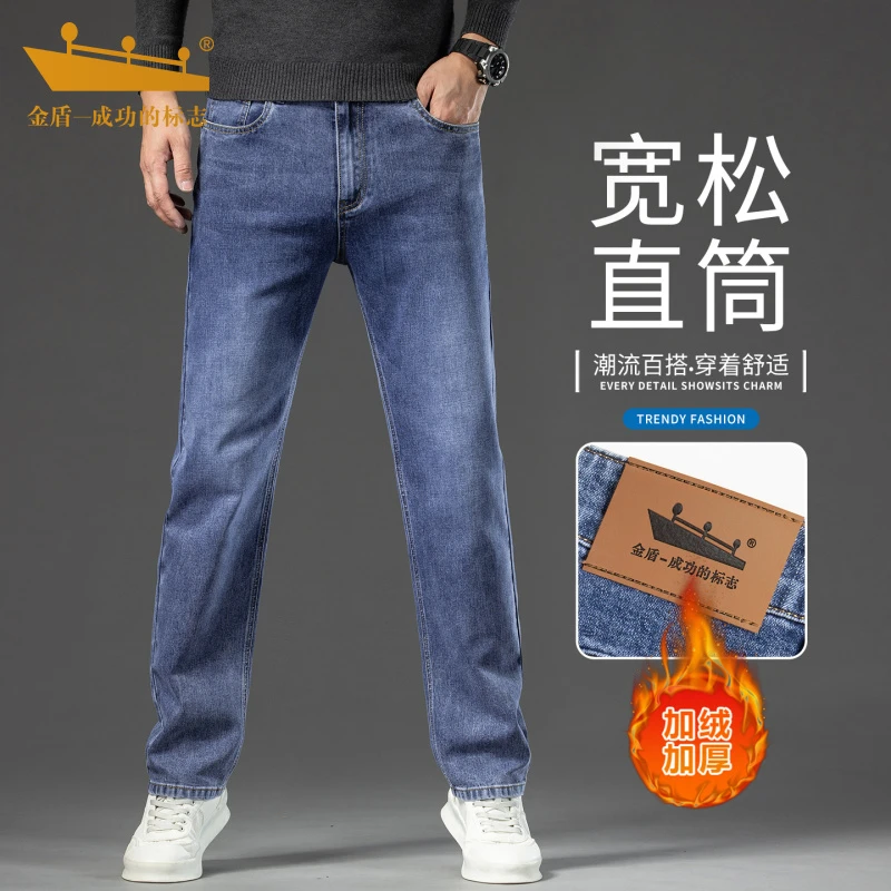 金盾秋冬新款保暖牛仔裤男士2025加绒加厚商务休闲裤百搭弹力裤子
