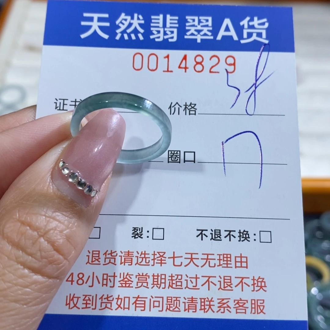 翡翠未镶嵌戒指翡翠