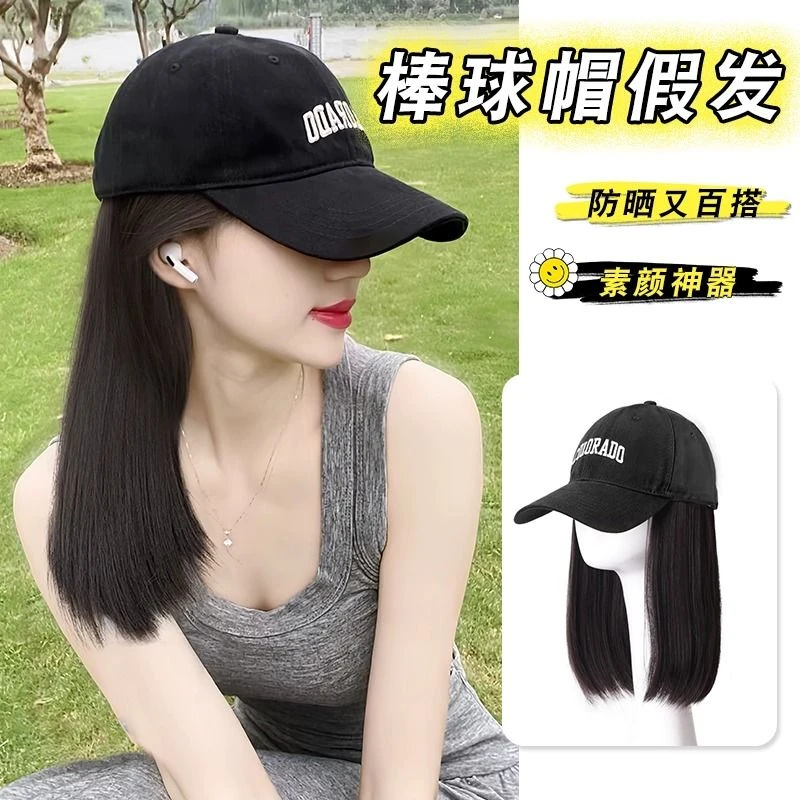 帽子直发女长发一体时尚鸭舌棒球帽仿真发一体帽全头套式