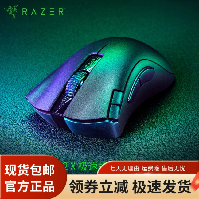 99新 Razer/雷蛇 炼狱蝰蛇V2X极速版 双模无线 人体工学 电竞游戏