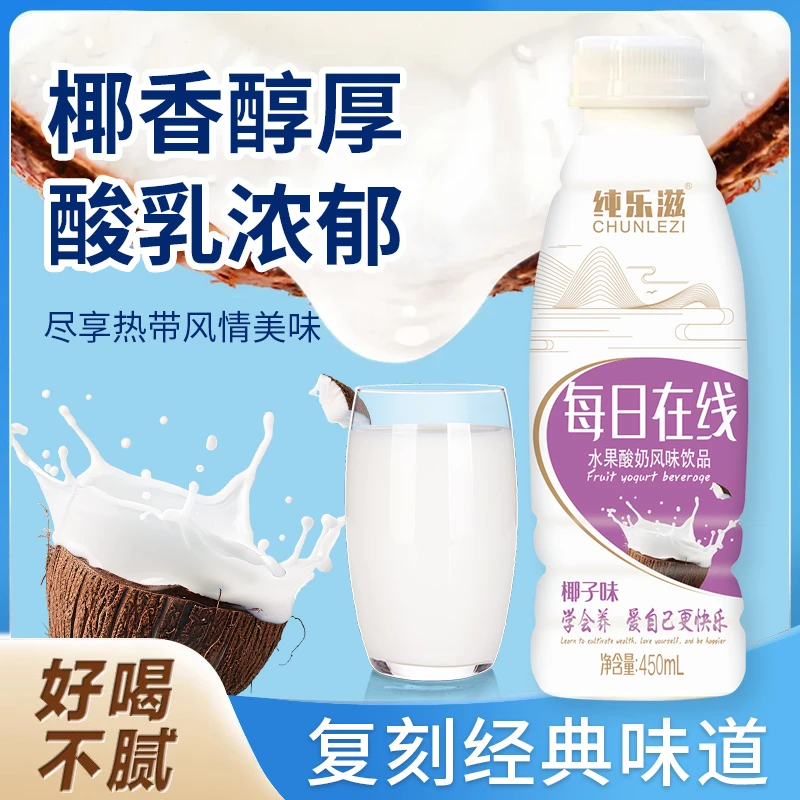 每日在线营养在线椰子早餐奶代餐0脂肪450ml大瓶装轻盈无压力