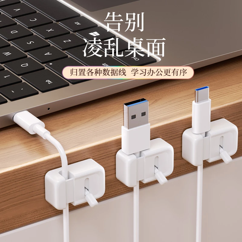 拨杆式数据线固定器桌面车载手机充电线收纳整理理线器卡扣保护套