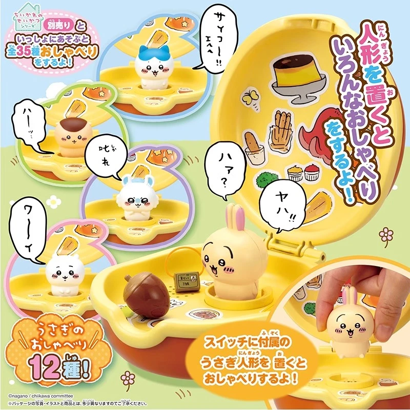 【送礼好物】名创优品chiikawa梦幻超大聊天布丁屋乌萨奇吉伊小八